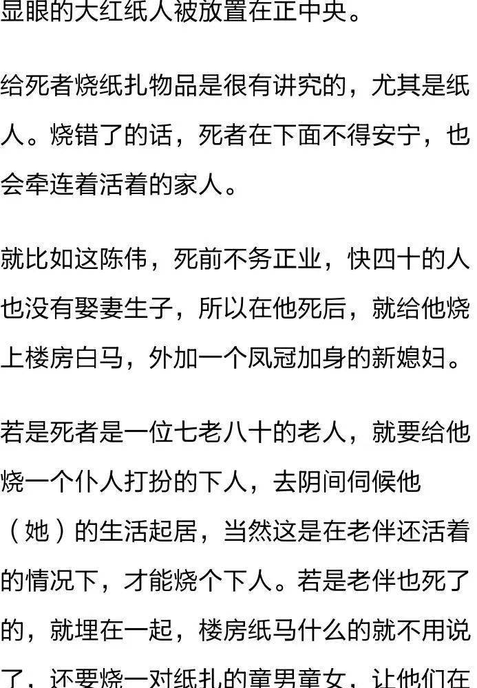 扎紙匠藍(lán)莓最新章節(jié)深度解析與觀點(diǎn)闡述