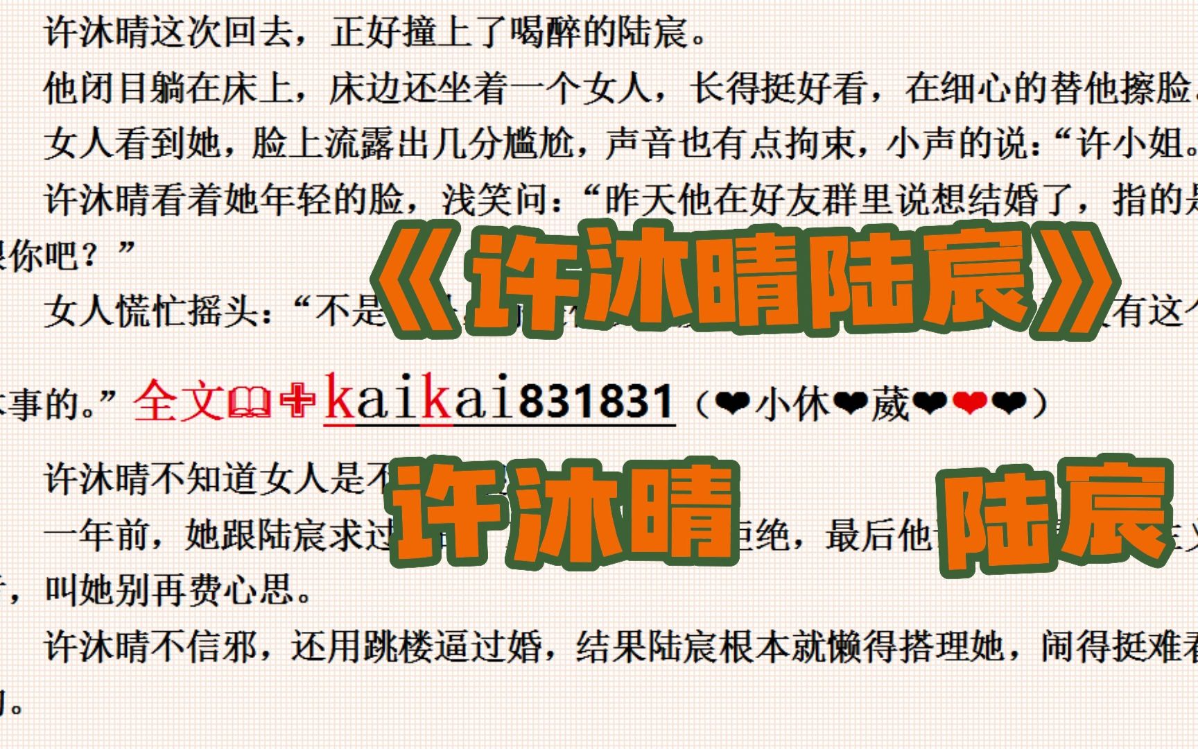 林淺淺陸宸最新章節(jié)，愛(ài)情與命運(yùn)的交響曲之旅