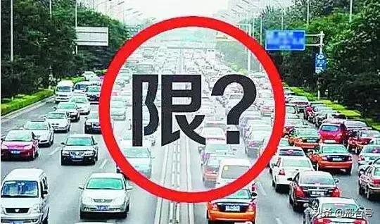 邢臺(tái)市限行最新通知公告