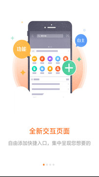 口袋e行銷最新版下載，高效移動營銷工具掌握手中