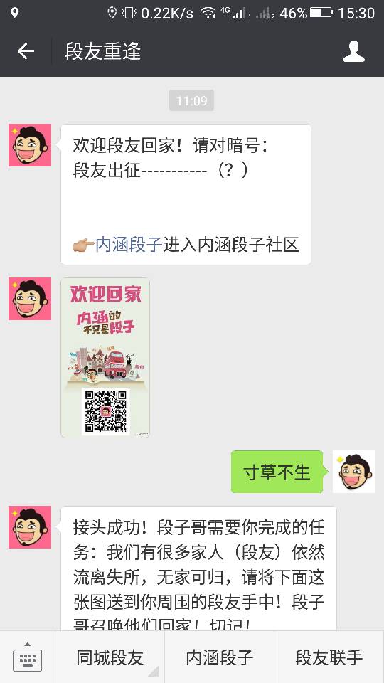 監(jiān)控設備 第37頁