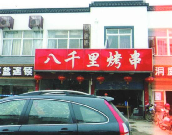 蘇州吳中甪直最新招聘，啟程尋找友情與未來的溫馨之旅