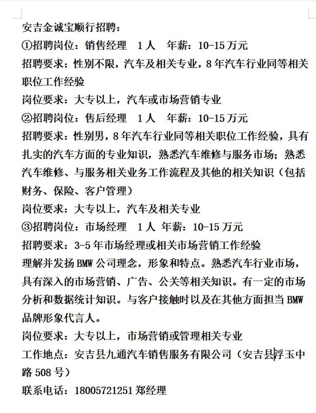 安吉保姆招聘最新資訊更新，尋找專業(yè)保姆人才