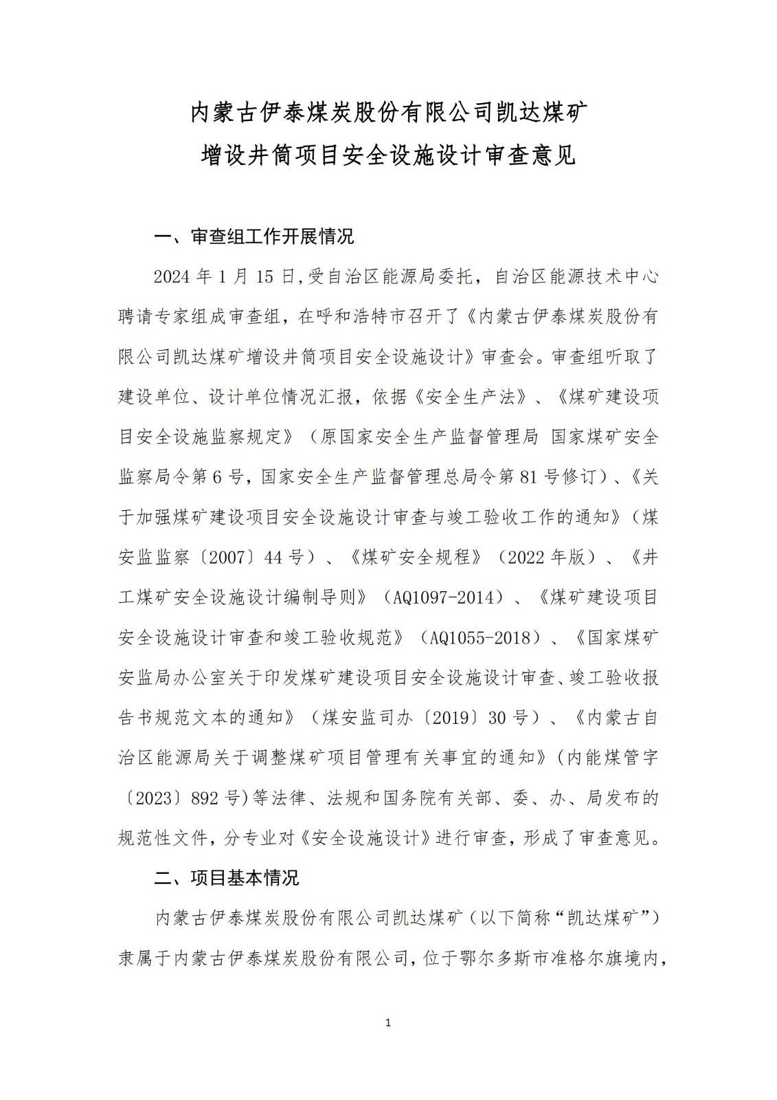 內(nèi)蒙泰升最新動(dòng)態(tài)更新，最新消息匯總