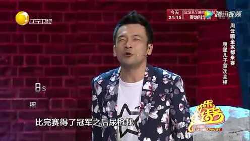 周云鵬最新節(jié)目，時(shí)代的笑聲與影響力的回響