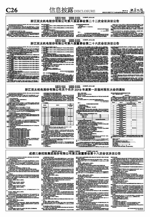 亞太股份，科技革新力量引領未來，股票最新消息重塑體驗