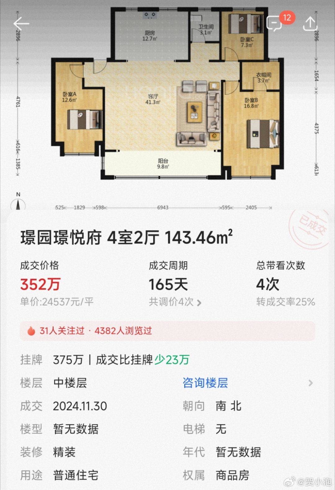 西安大興九臻最新房價揭秘，熱門樓盤走勢與購房指南全攻略??