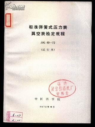 最新壓力表檢定規(guī)程探秘，巷弄間的壓力檢定秘境揭秘