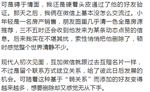 夜讀微信好文章精選，領(lǐng)略知識(shí)的魅力時(shí)光之夜???