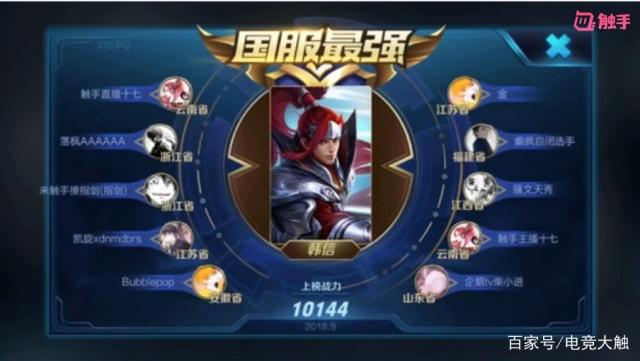 韓信最新三連控技巧詳解