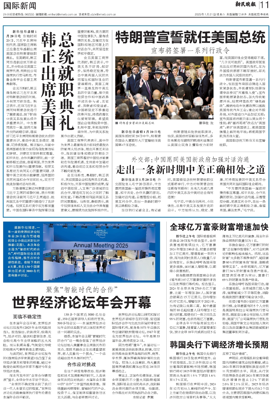 最新國際新聞動態(tài)，世界變遷與學(xué)習(xí)帶來的自信與成就感
