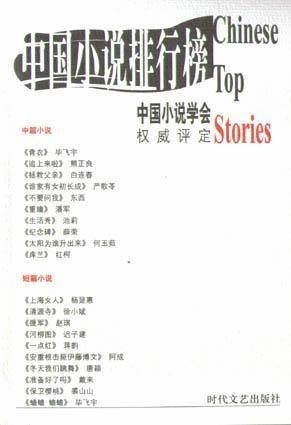 科技與閱讀完美融合，最新小說(shuō)排行榜重塑閱讀體驗(yàn)！